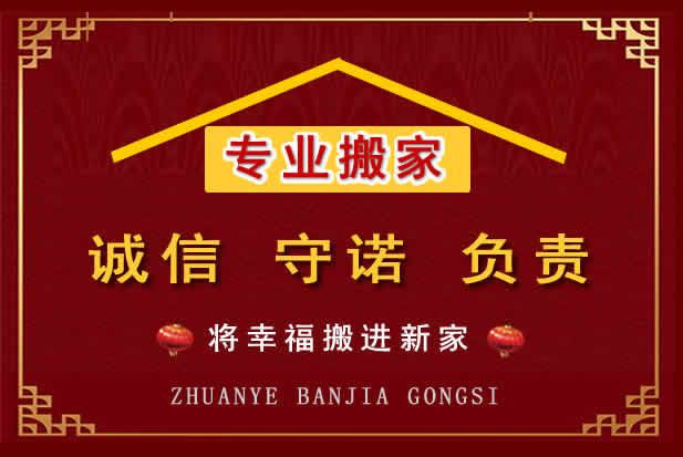 丰宁搬家电话