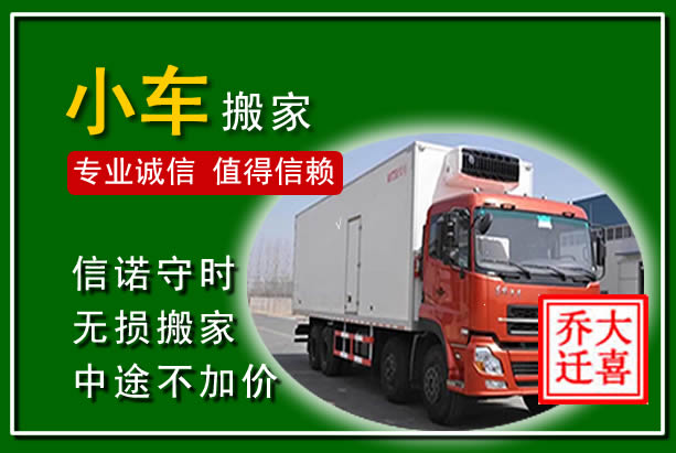 丰宁物品搬运