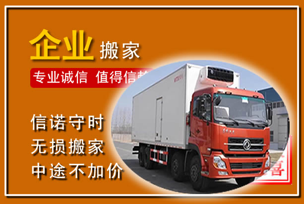 丰宁工厂单位搬迁