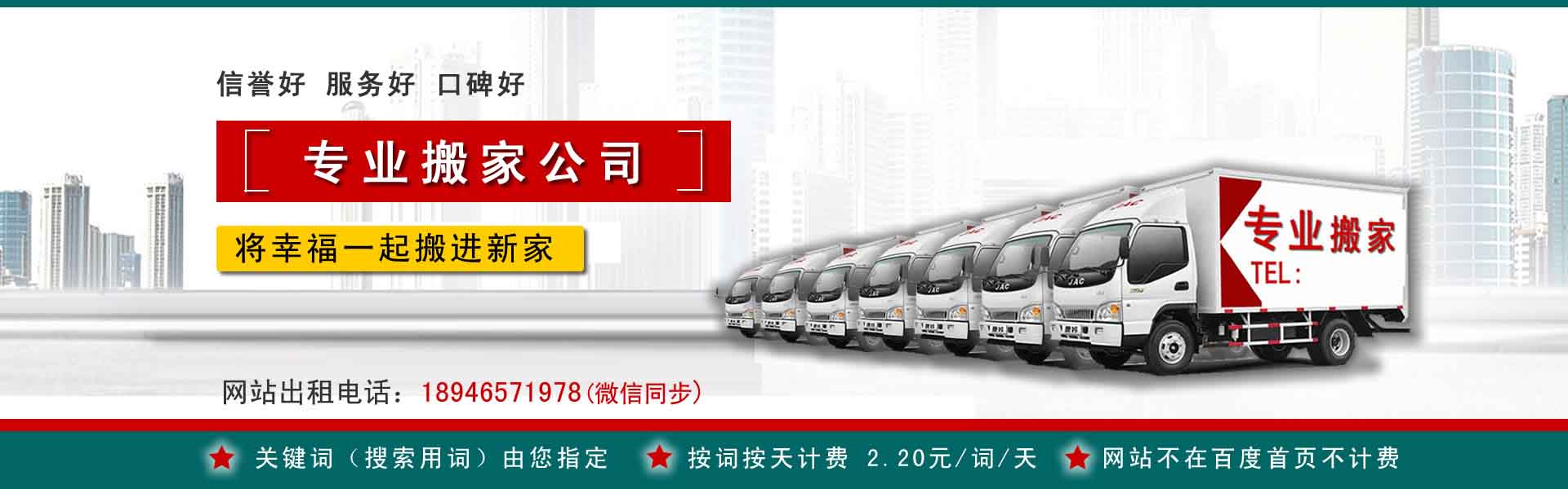 丰宁搬运搬家动态
